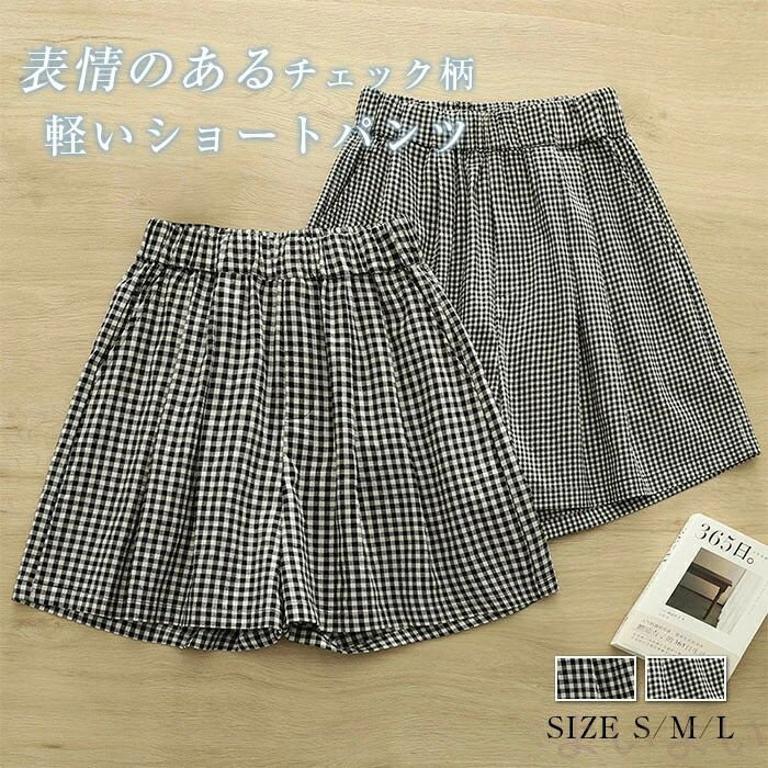 ボトムス パンツ ハーフパンツ レディース 夏 ショートパンツ チェック ギンガムチェック ショート丈 キュロットパンツ キュロットスカート 半ズボン 短パン