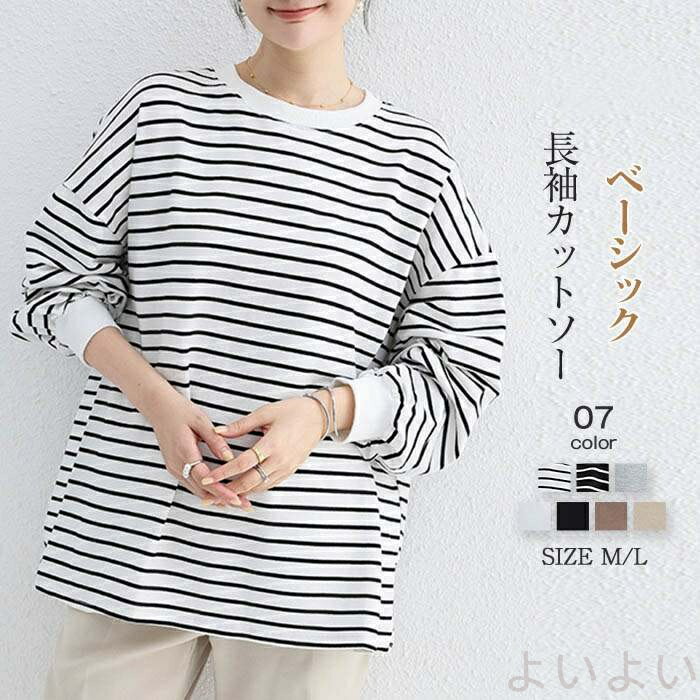 新作 tシャツ カットソー レディース 長袖 春秋 柄 ボーダー 無地 プルオーバー チュニック コットン 綿混 トップス ボーダーTシャツ 無地tシャツ