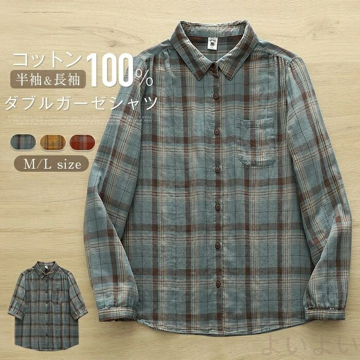 3-Quarter Sleeves - ガーゼ シャツ 夏 レディース ガーゼシャツ ダブルガーゼ 七分袖?五分袖 長袖 レディースシャツ トップス 半袖 シャツ ゆったり ゆる 体型カバー
