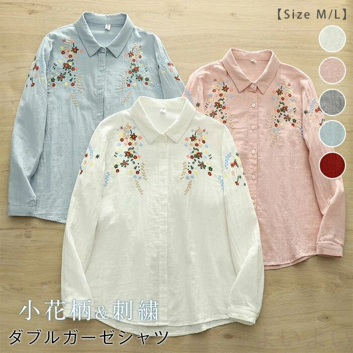 ガーゼシャツ コットン レディース 綿 刺繍 長袖 ダブルガーゼ 秋冬 春秋 小花柄 トップス ダブルガーゼシャツ 2重ガーゼ ガーゼ シャツ レディースシャツ