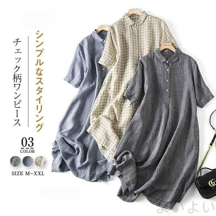 チェック ワンピース 夏 ロング コットン リネン レディースワンピース 綿麻風ワンピース ロングワンピース 夏ワンピース チェック柄ワンピース 総柄ワンピース