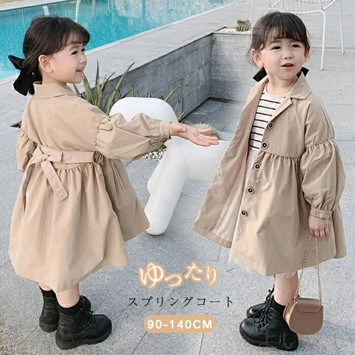 子供 スプリングコート トレンチコート 子供 チェスターコート キッズ 女の子 春 秋 子供服 アウター 子ども ガールズ 長袖 通学 子供アウター ベビー