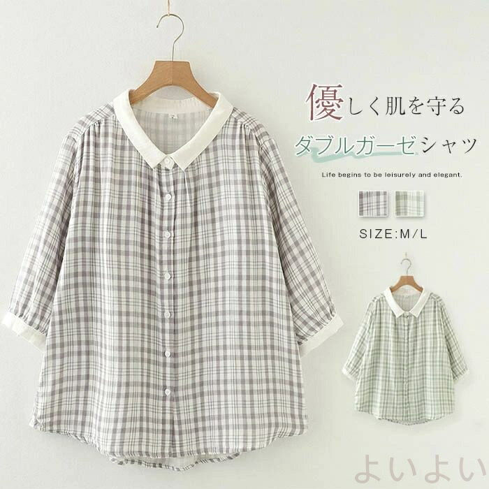 乐天商城 - チェック柄 ガーゼ シャツ 夏 レディース ガーゼシャツ ダブルガーゼ 七分袖?五分袖 レディースシャツ トップス 半袖 シャツ ゆったり ゆる 体型カバー