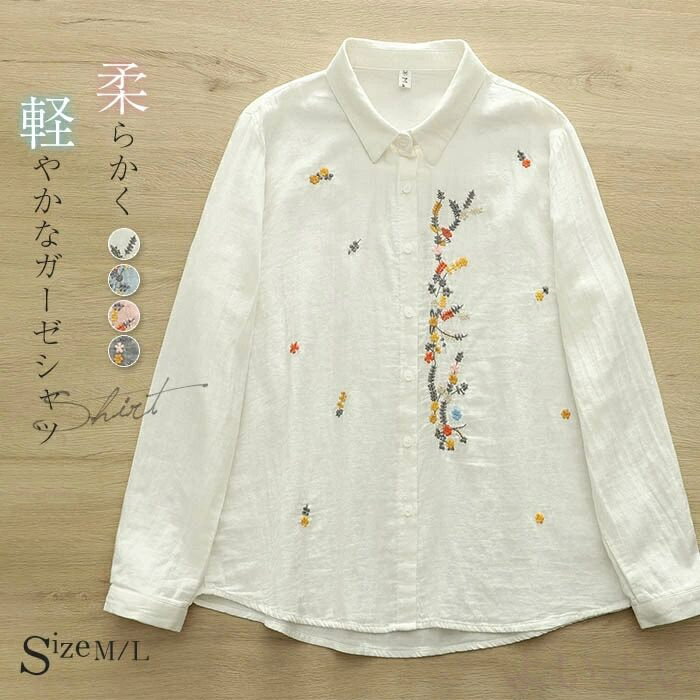 乐天商城 - ガーゼ シャツ 花柄 刺繍 レディース ガーゼシャツ ダブルガーゼ 長袖 レディースシャツ トップス 花柄シャツ ゆったり ゆる 体型カバー 長袖シャツ 羽織り