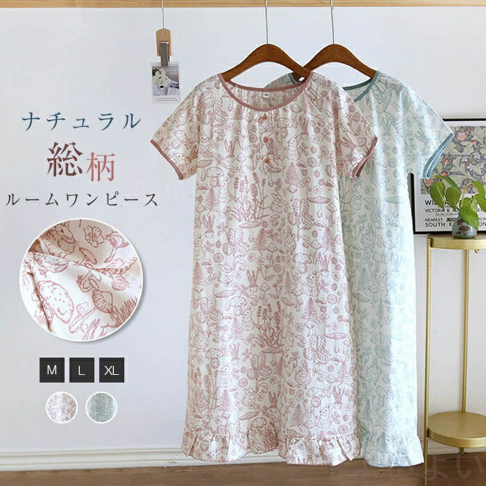 パジャマ ネグリジェ ワンピース レディース 夏 半袖 花柄 総柄 ルームウェア ルームワンピース コット..