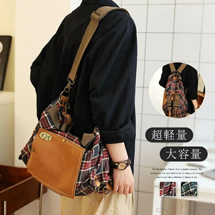 ショルダーバッグ バッグ トートバッグ 3way バッグ 帆布 リュックサック 斜めがけ 手提げ 大容量 チェック カバン キャンバス a4バッグ かばん ショルダー