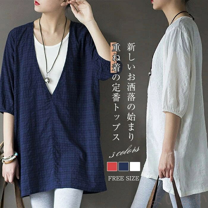 チュニック 大人 半袖 夏 重ね着 レイヤード vネック Tシャツ レディース ミドル丈 春夏 トップス チェック 総柄 大きいサイズ オーバーサイズ 着回し 定番