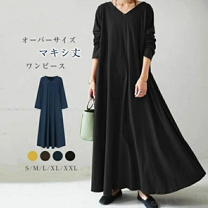 一部 ワンピース マキシワンピース ロングワンピース レディース 長袖 春 Vネック ゆるシルエット フレア ゆったり マキシ丈 ワンピース ワンピ マタニティ