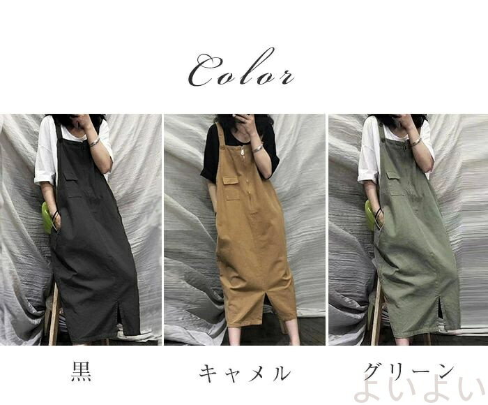 ジャンパースカート レディース 大人 ロング スリット 春 夏 秋 サロペット スカート 韓国風 カジュアル ワンピース サロペットスカート オールインワン