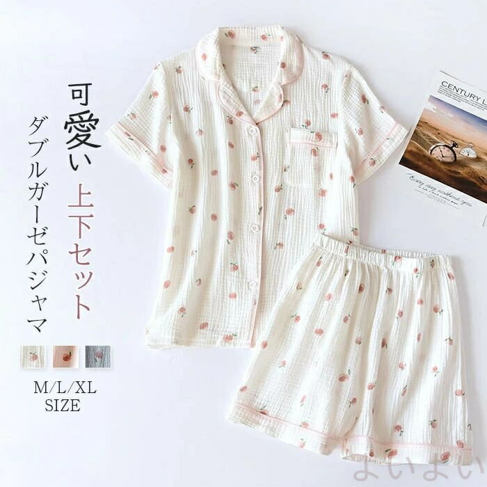 【長期不在・住所不明の返送につきまして】 発送しました商品が、長期不在・宛先不明・受取拒否など、その他いかなる理由により、ご注文のお荷物が弊社に返送された場合、 弊社が負担した往復送料及び手数料（一律2,200円）をご請求させて頂きますので、何卒ご注意くださいませ。 【沖縄、離島への発送】 沖縄、離島地域は追加送料がかかります。予めご了承くださいませ。 【納品書・領収書について】 弊社では業務のペーパーレス化の推進のため、明細書及び納品書を発行しておりません。 商品の明細は、Eメールにてお知らせしていますので、ご確認ください。 納品書・領収書が必要な場合は、お手数とは思いますが、ご注文後当店までご連絡下さいますようお願い申し上げます。カラー (写真参照) ※お客様ご使用のPC環境により商品画像のカラーが多少異なる場合があります。仕入時期により多少デザインなど異なる場合があります。ご了承ください。 サイズ（CM） M :着丈65　バスト93　肩幅38　パンツ丈35　ウエストゴム58-78　ヒップ100 L :着丈66　バスト100　肩幅40　パンツ丈37　ウエストゴム62-82　ヒップ104 XL :着丈78　バスト106　肩幅41　パンツ丈40　ウエストゴム66-86　ヒップ110 ※サイズは人の手によって測っているため、1-3cmの誤差がある場合がございます。予めご了承下さいませ。 素材 綿100% 生産国 中国 キーワード ガーゼ パジャマ レディース ルームウェア 夏 半袖 短パン ショートパンツ モモ柄 総柄 部屋着 セットアップ 2点セット 寝間着 寝巻き 上下セット 前開き 可愛い 大きいサイズ ダブルガーゼ 2重ガーゼ 綿100% ウエストゴム ガーゼコットン 送料無料