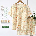 ダブルガーゼ パジャマ レディース 夏 半袖 ハーフパンツ プルオーバー 綿 総柄 花柄 ルームウェア 二重ガーゼ ナイトウェア セットアップ 上下セット