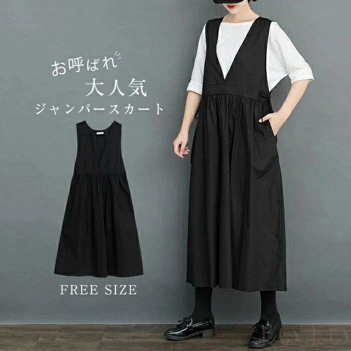 ジャンパースカート サロペット キャミソールワンピース フレア ロングワンピース オールインワン 重ね着 ジャンスカ ジャンパー サロペット スカート