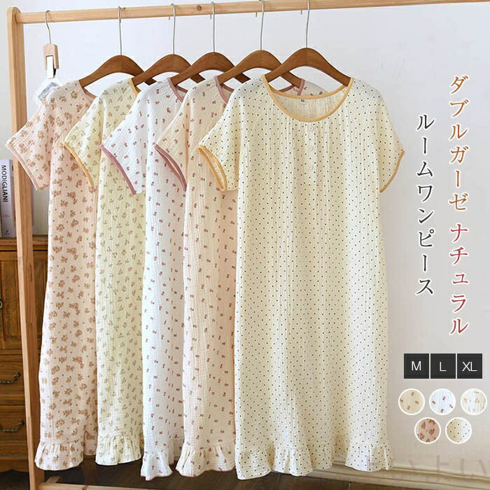 ダブルガーゼ パジャマ ネグリジェ ワンピース レディース 夏 半袖 花柄 総柄 ルームウェア ルームワンピース コットン100％ 部屋着 ワンピース ナチュラル