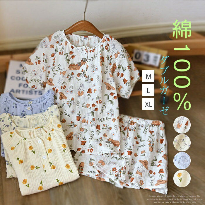 ダブルガーゼ ガーゼ パジャマ レディース 夏 半袖 ハーフパンツ プルオーバー 綿 総柄 ルームウェア 二重ガーゼ ナイトウェア 上下セット トップス ボトムス