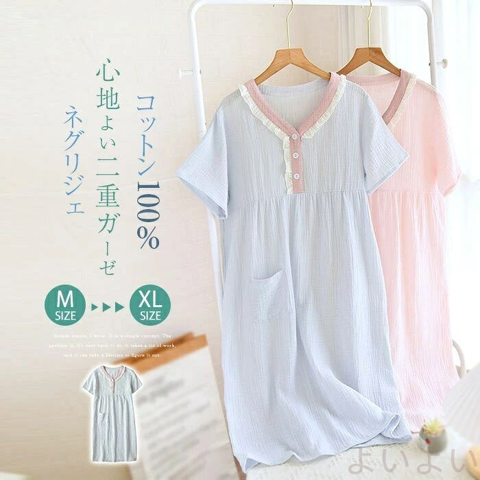 ダブルガーゼ ネグリジェ ワンピース レディース 夏 半袖 Vネック 綿100％ パジャマ ルームウェア 部屋着 湯上り ガーゼ ワンピース ルームワンピース