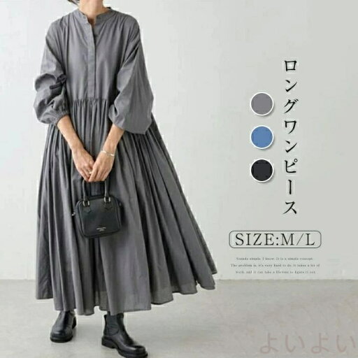 ロングワンピース シャツワンピース 長袖 レディース マキシワンピース プリーツワンピース ロングシャツワンピ 前開き Aライン フレア ワンピース マキシ丈 ロングワンピース シャツワンピース 長袖 レディース マキシワンピース プリーツワンピース ロングシャツワンピ 前開き Aライン フレア ワンピース マキシ丈