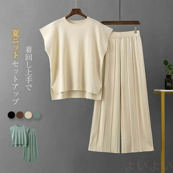 セットアップ ニット 春夏 セットアップ レディース 夏 ニットセーター プルオーバー プリーツ ワイドパンツ トップス フレンチスリーブ ニットセットアップ