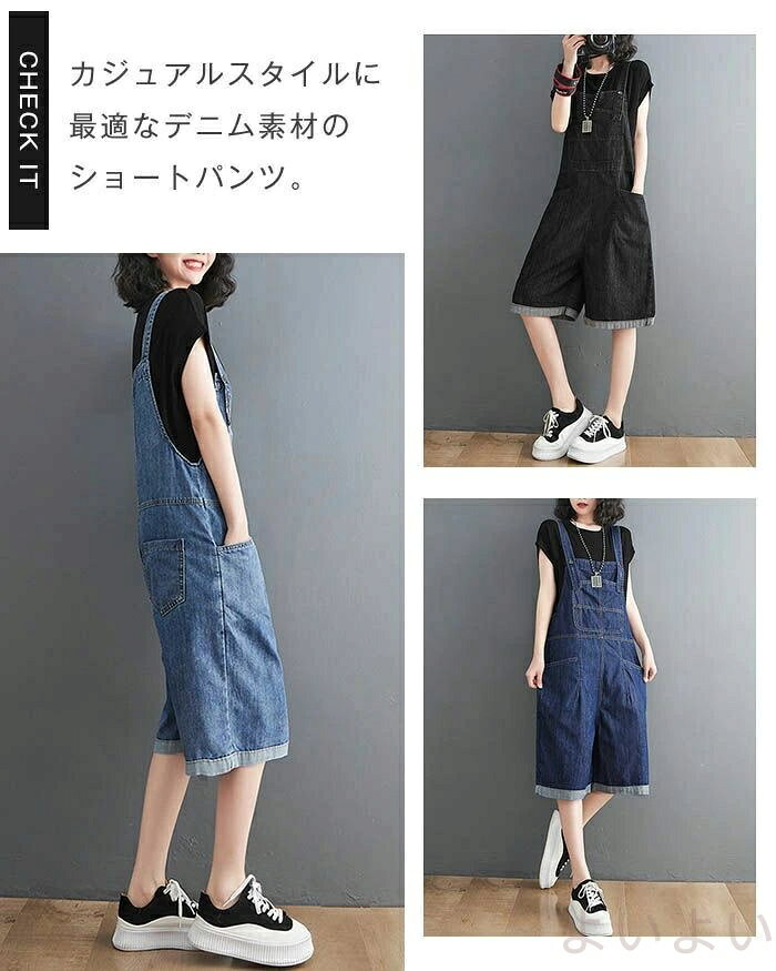 サロペット パンツ レディース 夏 デニム ショート ハーフパンツ レディース ジャ...