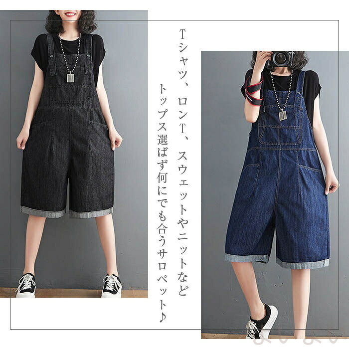 サロペット パンツ レディース 夏 デニム ショート ハーフパンツ レディース ジャ...