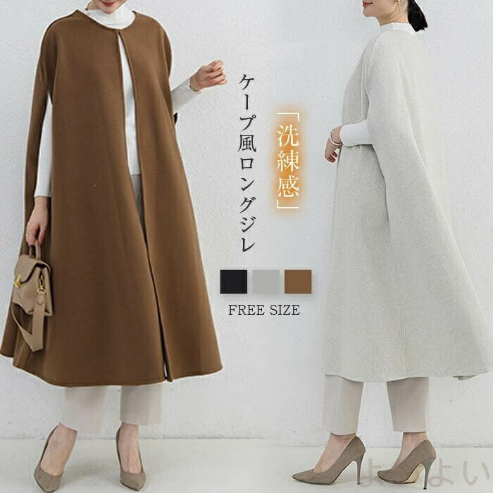 コート マント ロング ポンチョ 秋冬 ポンチョコート レディース アウター ケープ ケープジャケット 冬コート 膝下 厚手 防風 大人女子 ケープコート 前開き