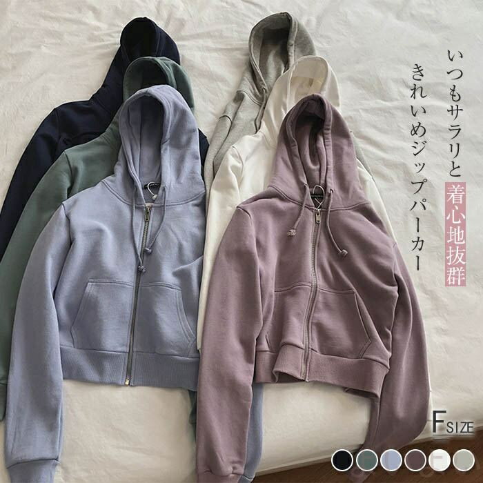ジップパーカー パーカー コットン 春秋 長袖 ショート丈 トップス ジッパー スウェット ライトアウタ..