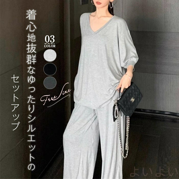 パンツ セットアップ レディース 夏 春夏 薄手 2点セットアップ tシャツ vネック ロングtシャツ 半袖 チュニック プルオーバー ロングパンツ マキシパンツ