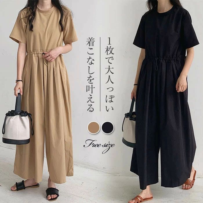 つなぎ レディース 半袖 オールインワン レディース ドッキング オーバーオール サロペット レディース クールネック ワイドパンツ ロングパンツ ギャザー