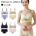 【送料無料】ノンワイヤー ショーツ 上下セット レース ブラジャー 胸を小さく見せるブラ 着やせブラ 補正下着 ブラ ブラトップ タンクトップ 胸を小さくみせるブラ