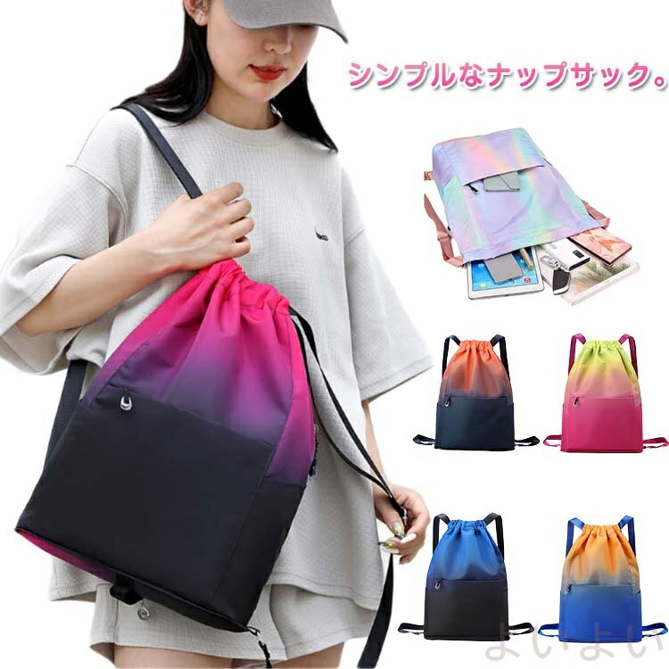 【送料無料】ナップサック プールバッグ 体操着入れ 花柄 総柄 スポーツ バッグ 巾着 女の子 男の子 撥..