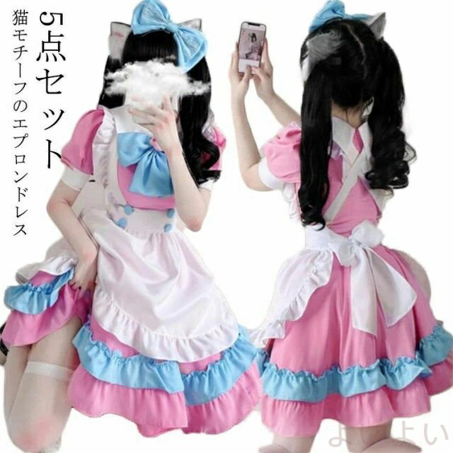 【送料無料】衣装 メイド喫茶 膝丈 エプロン 5点セット 女性 ハロウィン 子供 メイド服 ミディアム丈 ..