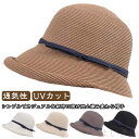 【送料無料】麦わらハット 帽子 レディース 麦わら帽子 ストローハット ペーパー 春夏 大きめ 遮光 夏 バケットハット 麦わら つば広 UV リボン おしゃれ 紫外線 日よけ 海