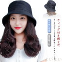 【送料無料】ウィッグ付き 紫外線予防 ショートヘア ストレート/カール ウィッグ付き 帽子付きウィッグ ウィッグ ボブヘア 帽子 変装 髪付き帽子 ウィッグ 帽子ウイッグ