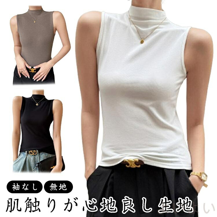 乐天商城 - 【送料無料】ハイネック ノースリーブ タートルネック タンクトップ 袖なし レディース Tシャツ カットソー インナー ストレッチ モーダル 無地 ダンス 練習着