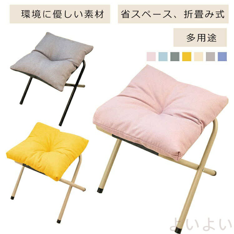 【送料無料】折りたたみ 脚置き 腰掛け 一人掛け フットスツール 収納 ソファ 椅子 オットマン フットレスト オットマンチェア 腰かけ 洗えるカバー 極厚 クッション 足置き