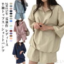 【送料無料】無地 上下セット 夏用 セットアップ ハーフジップ トップス ショートパンツ 短パン スポーティー カジュアル おしゃれ 普段着 レディース シンプル 韓国風