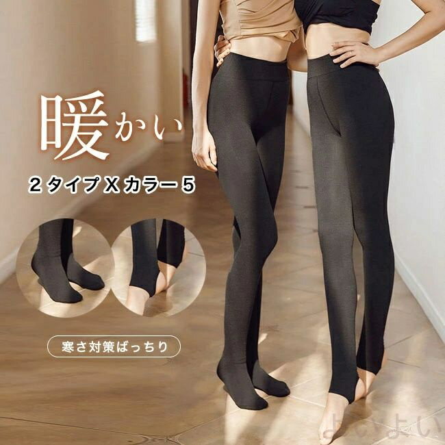 【送料無料】タイツ レディース トレンカ ストッキング 着圧 快適 弾力 フィット 伸縮性 通気性 ロングシーズン 厚地 裏起毛 暖かい 細見え 透けない レイヤード インナー 美脚効果 カジュアル キレイめ ハイウエスト ブラック グレー ブラウン
