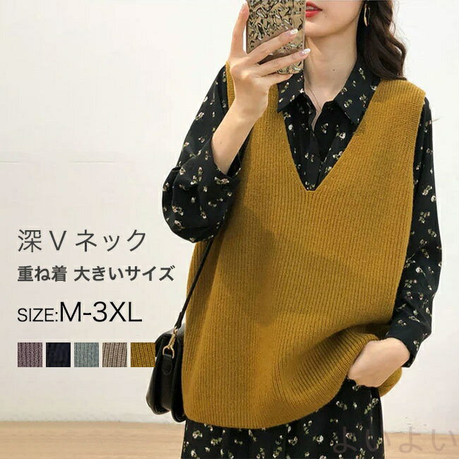 【送料無料】ニットベスト レディース ニット ベスト トップス Vネック ゆったり 大きいサイズ おしゃ..