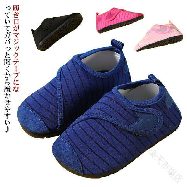マリンシューズ キッズ ベビー 子供 13cm 14cm 15cm 16cm つま先保護 ビーチサンダル ウォーターシューズ マジックテープ 海 プール 水遊び ビーチ レジャー 無地 シンプル 水陸両用 アクアシ