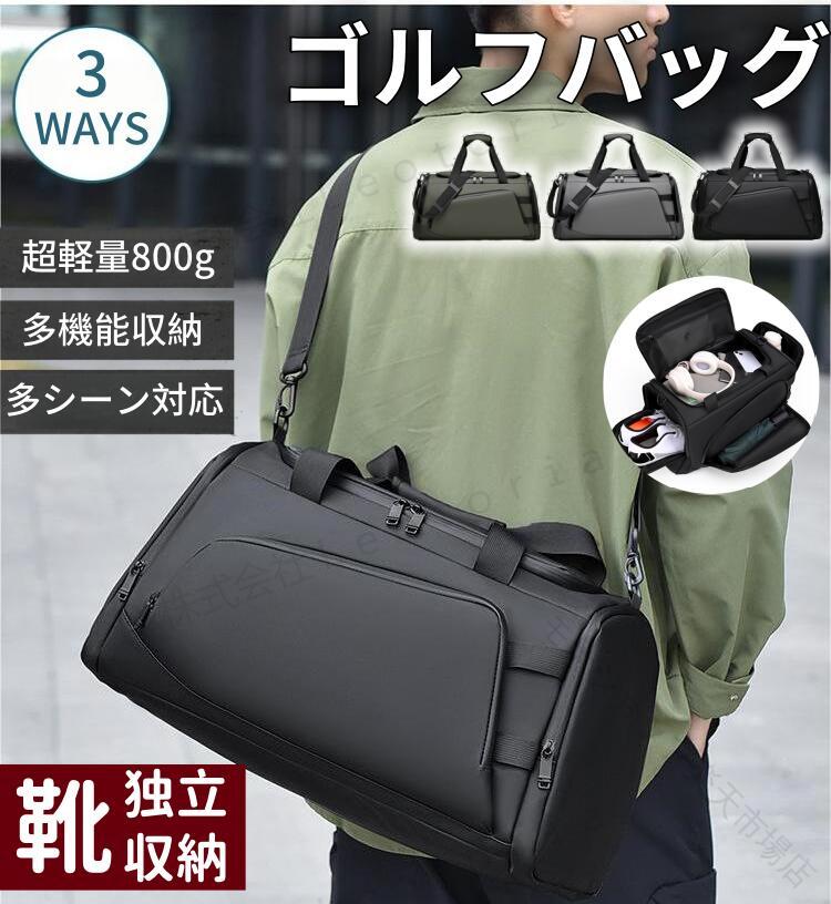 【原産国／製造国: 中国】 .ット 大容量 ゴルフ旅行 トラベル 収納力 2WAY スポーツバッグ ゴルフ場 出張 レジャーにおすすめ。人気ランキング セール商品にも対応する検索ワードです。。 指定された配送時間は承っておりません。【モナショップ楽天市場店】