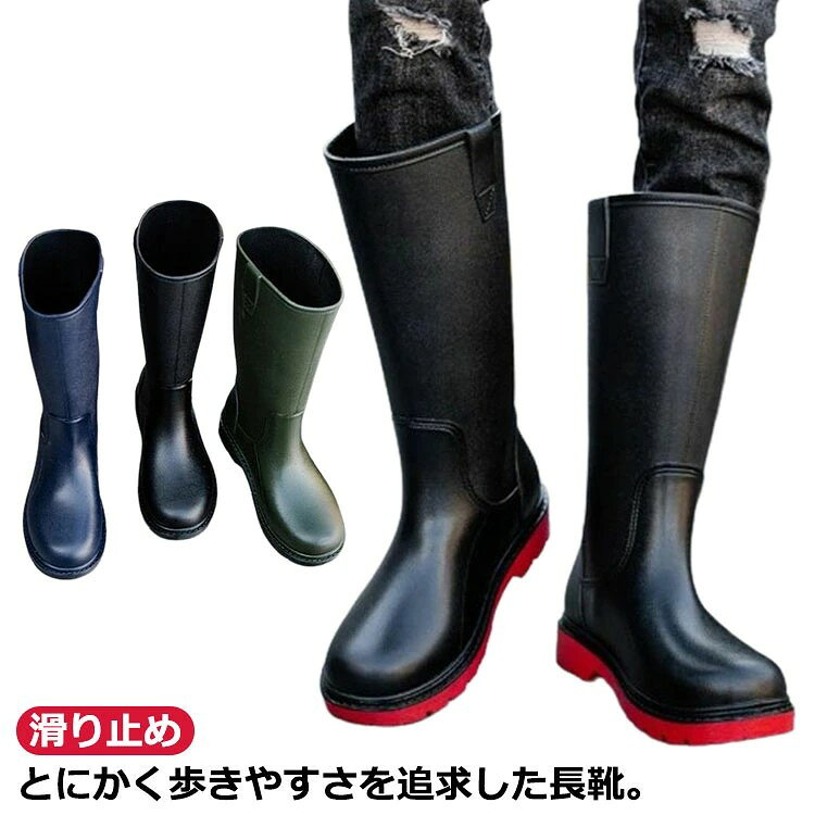 長靴 釣り レインブーツ 農作業 メンズスパイクブーツ 長くつ 靴 地震 災害 がれき ボランティア 作業用 滑り止め 漁 田植え 林業 川 海 水害 丈夫 レディース 滑らない スノーブーツ 大きいサイズ 除雪 雪下ろし 雪 氷 防災