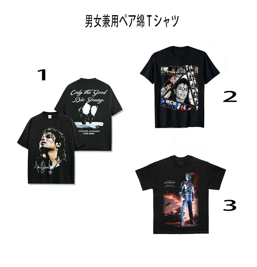 マイケルジャクソン ヴィンテージ音楽 T シャツ ロックヒップホップ Y2k ルーズシルエット 夏カジュアル ユニセックススポーツウェア