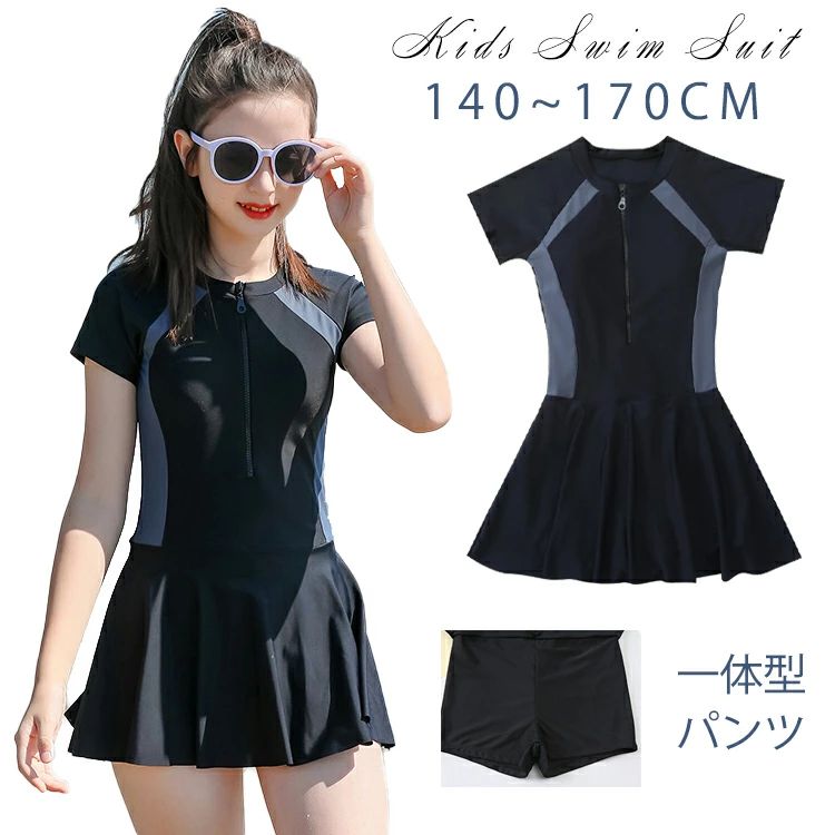 女の子 水着 子供 ジュニア 水着 キッズ 半袖 スクール水着 女の子 体型カバー ス...