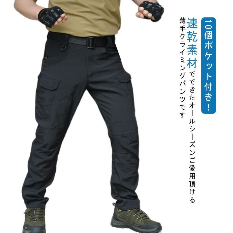 速乾 ワークパンツ ゆったり ストレッチ S ゴルフウェア 夏用 長ズボン ミリタリーパンツ ボトムス 10個ポケット！カーゴパンツ ロングパンツ 大きいサイズ 作業着 キャンプ 作戦 10個ポケット！カーゴパンツ M L XL 2XL メンズ yoiyoi4141-10065958 よいよい パッケージ画像