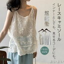【送料無料】レディース 花柄 レース 刺繍 ゆったり キャミソール トップス ノースリーブ コットン インナー 下着 キャミ