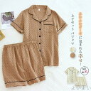 【送料無料】パジャマ レディース ルームウェア 夏 半袖 ドット柄 水玉 部屋着 セットアップ 2点セット 寝間着 寝巻き 上下セット