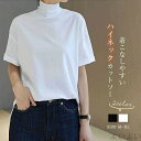 【送料無料】tシャツ レディース 春夏 tシャツ 無地 半袖 カットソー プルオーバー 重ね着 tシャツ 半袖 インナー トップス