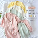 【送料無料】パジャマ レディース ルームウェア 夏 半袖 部屋着 セットアップ 2点セット 寝間着 寝巻き 上下セット 前開き 快適