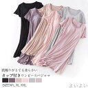 【送料無料】ルームウェア ランジェリー 部屋着 ワンピース パジャマ レディース ナイト 半袖 大人 寝巻き ナイトウェア