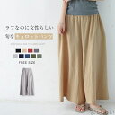 【送料無料】レディース ワイド パンツ 夏 フレアパンツ 綿麻調 ガウチョパンツ イージーパンツ 無地 大きいサイズ ゆったり