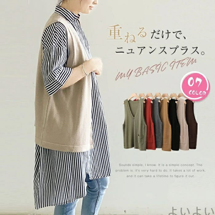 【送料無料】ベスト レディース コーデ 春 秋 サマー ベスト レディース 春秋 夏 前開き ニットベスト おしゃれ 着回し トップス